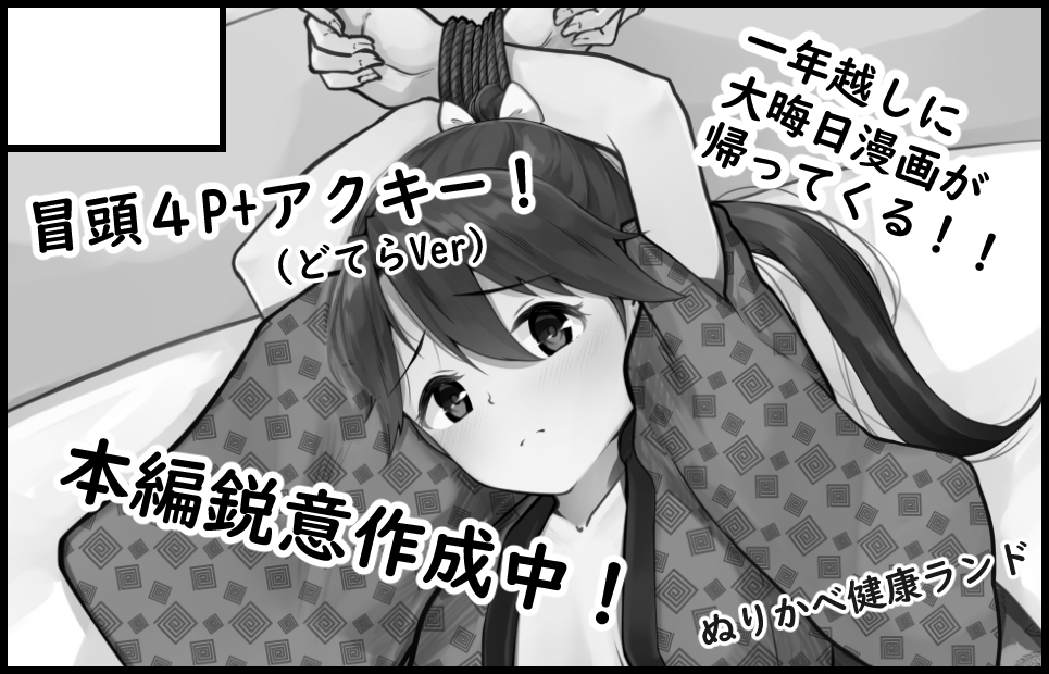 ぬりかべ健康ランド