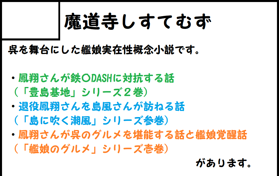 魔道寺しすてむず