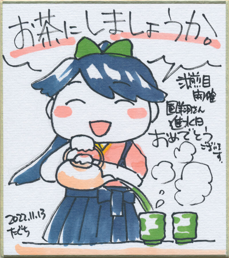 たぐちゆうこ 様