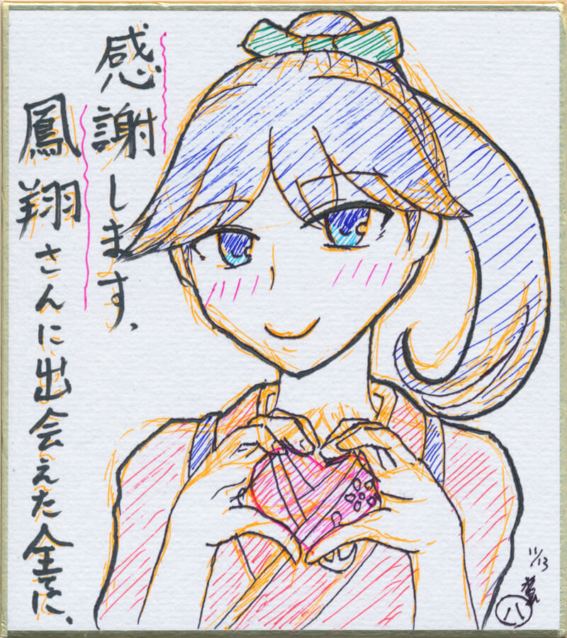 鬼小島弥太郎 様