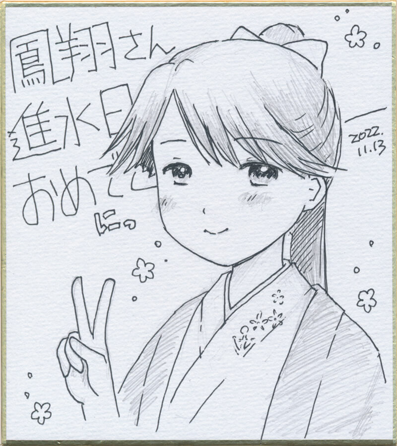 たぐちゆうこ 様