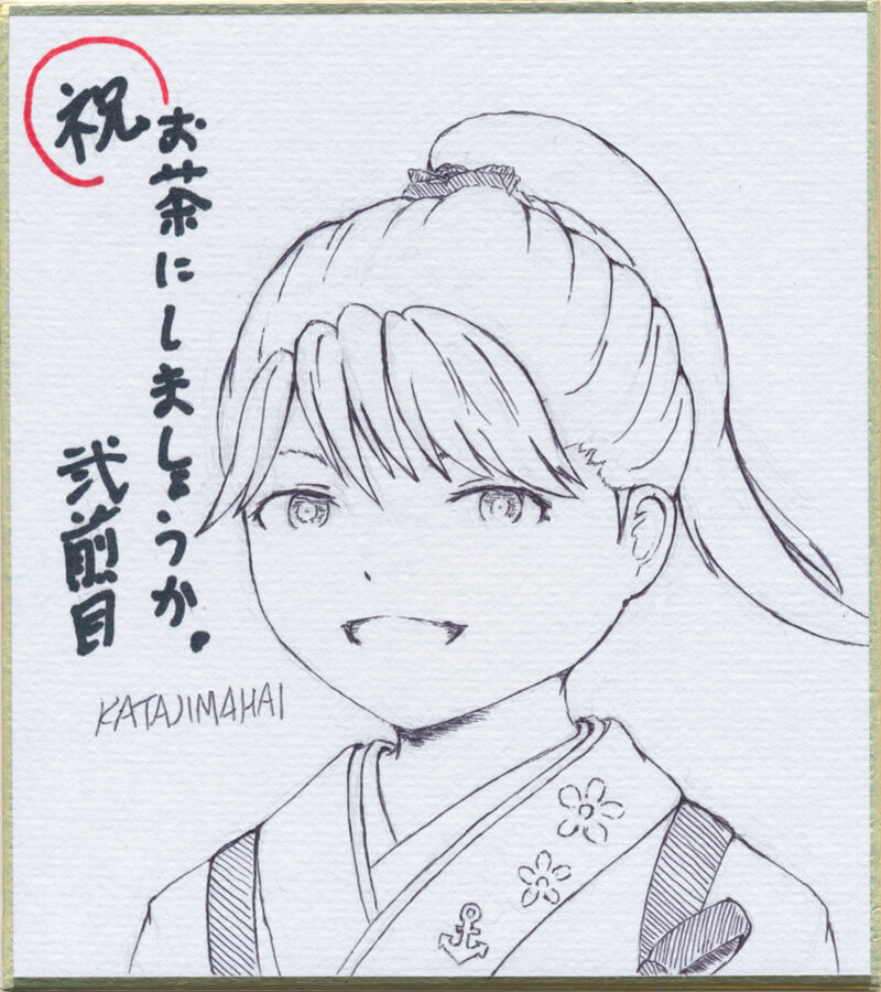 カタジマハール 様